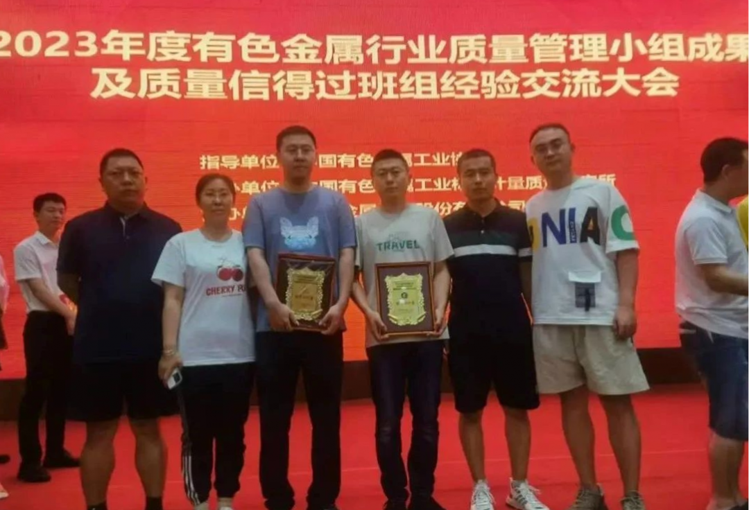 包頭鋁業(yè)創(chuàng)新活動(dòng)成果再獲佳績(jī)